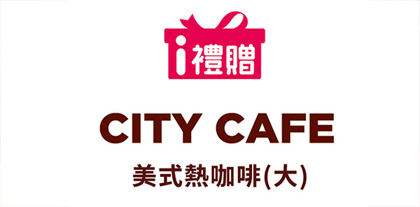 CITY CAFE熱美式(大)